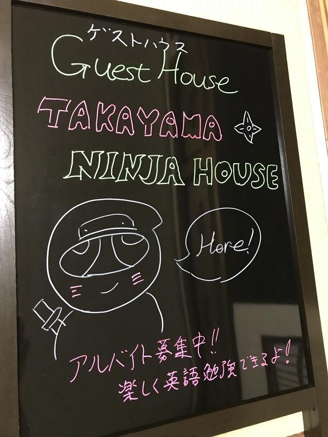 Отель Takayama Ninja House Экстерьер фото